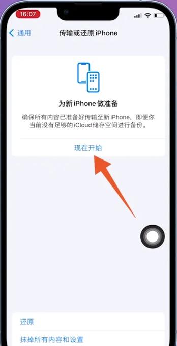 新的苹果手机如何导入旧手机的QQ