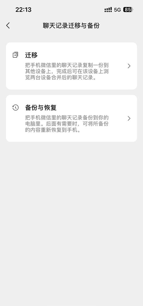 新的苹果手机如何导入旧手机的QQ