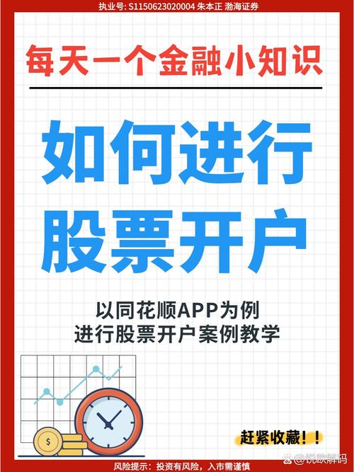 电脑如何炒股开户