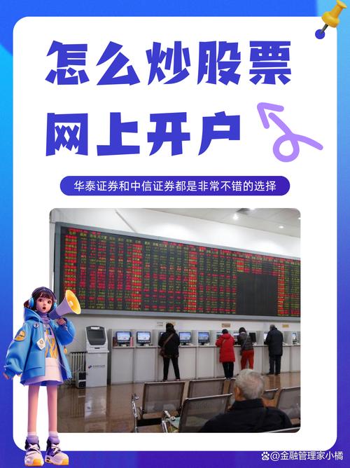 电脑如何炒股开户