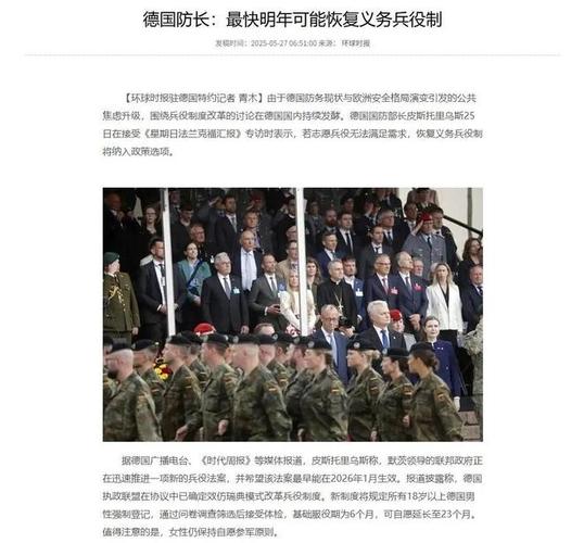 俄媒：德拟斥资近4000亿欧元提升军力