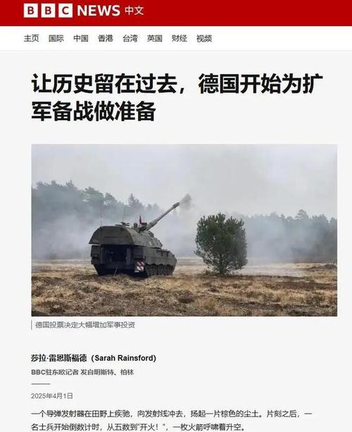 俄媒：德拟斥资近4000亿欧元提升军力