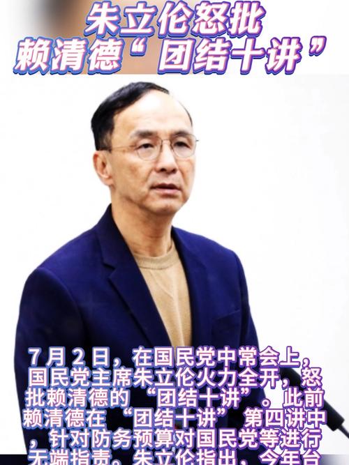 朱立伦喊党内团结：不要有选举心结