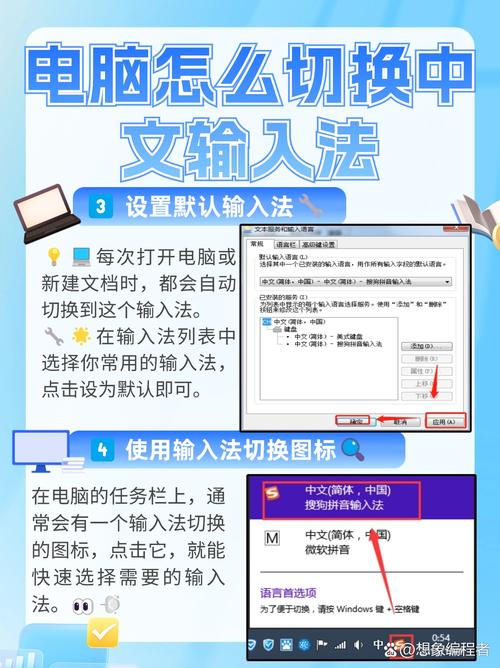 电脑如何切换中文