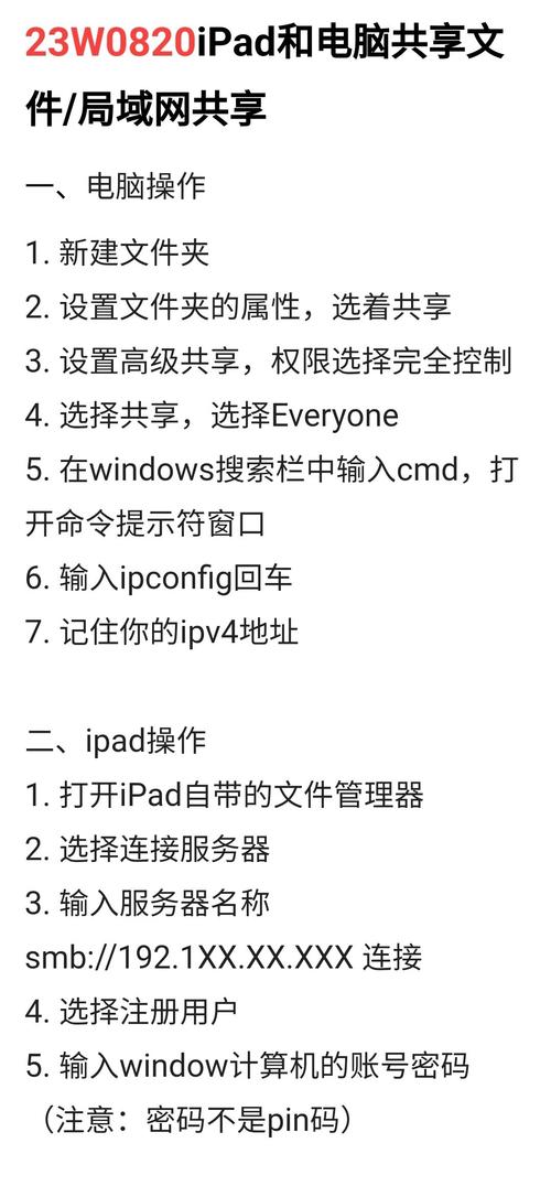 电脑如何传平板