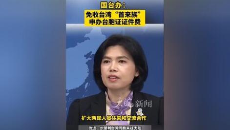 台湾民众党通过2026年首波提名