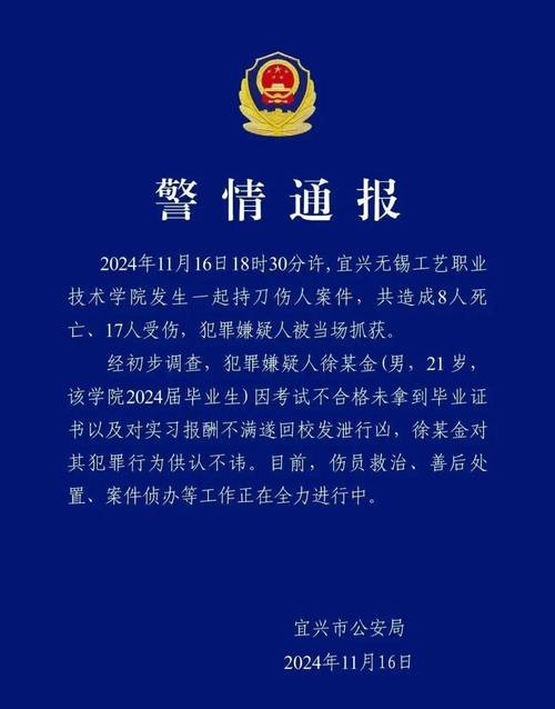 北大医药董事长徐晰人被刑事拘留