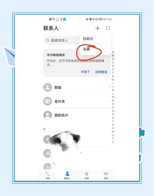 qq如何备份苹果手机手机通讯录
