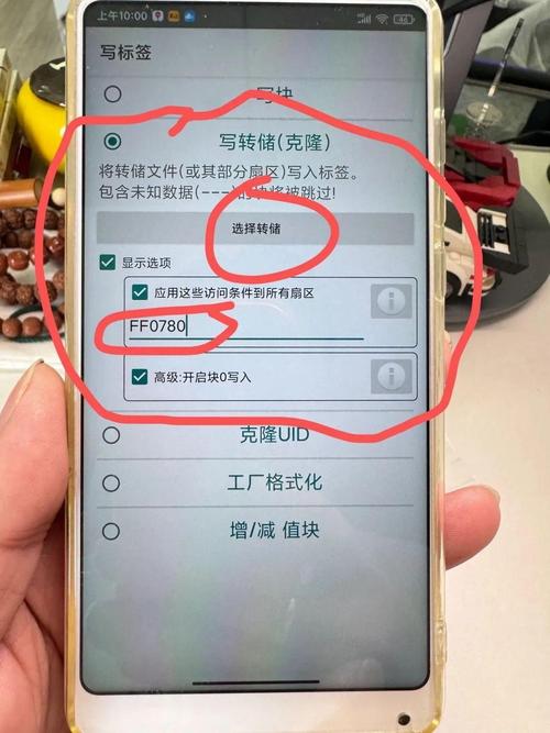 苹果手机如何将房卡录入手机