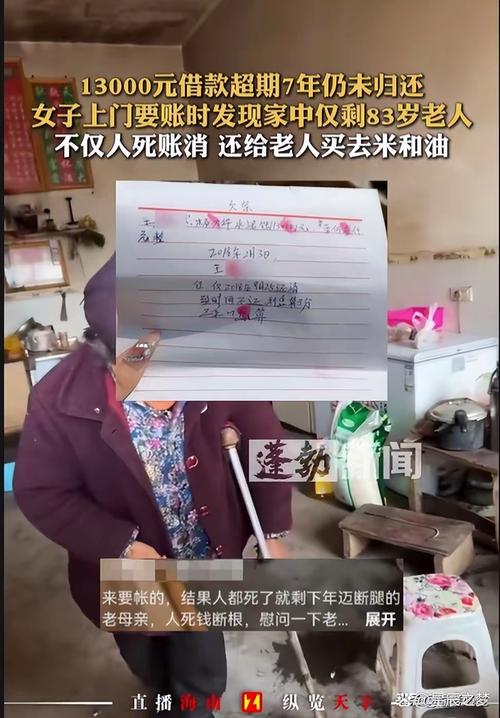 孤寡老人去世欠贷66万 民政局清偿