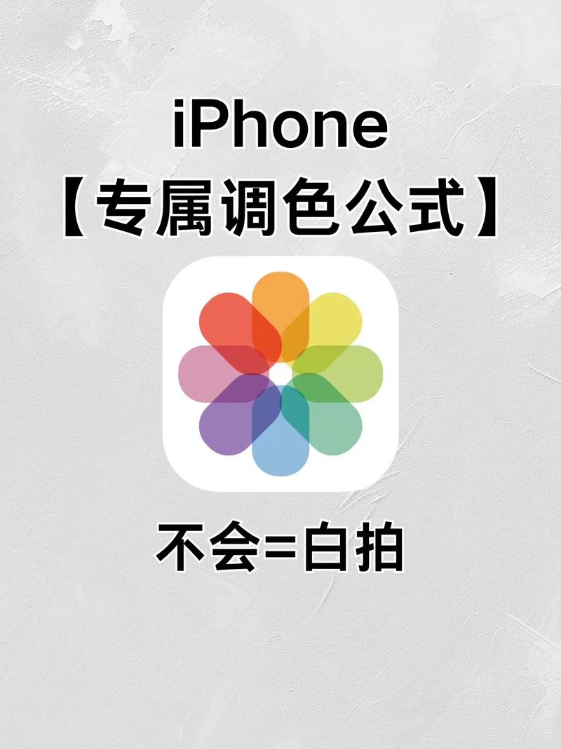 如何调手机的冷暖色调苹果手机