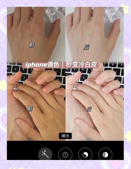如何调手机的冷暖色调苹果手机