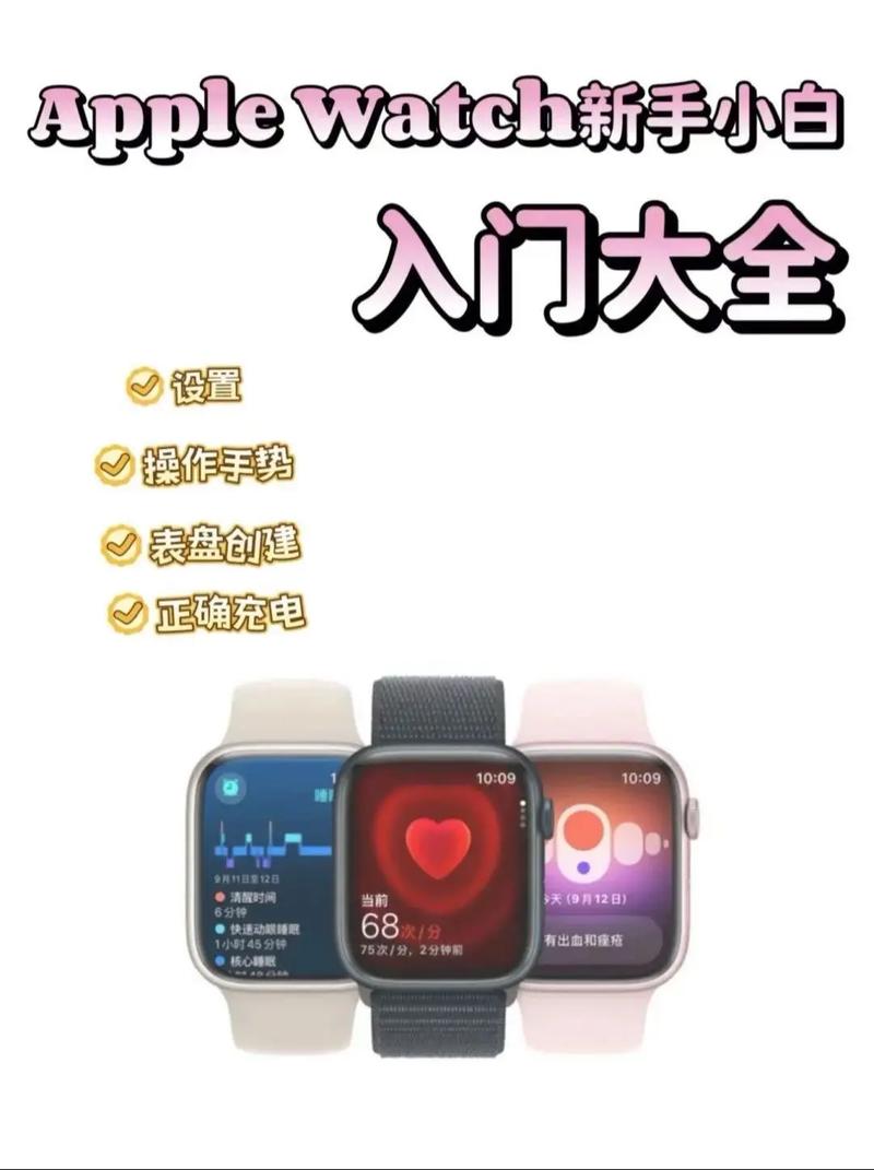 苹果watch旧手机如何与新手机配