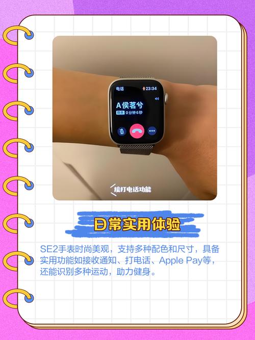 苹果watch旧手机如何与新手机配