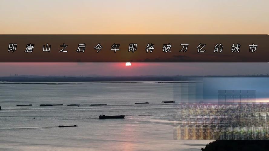 东北首座万亿城市之争或尘埃落定