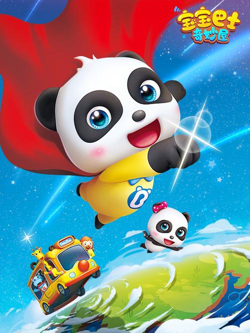 宝宝巴士里不该有低俗广告身影