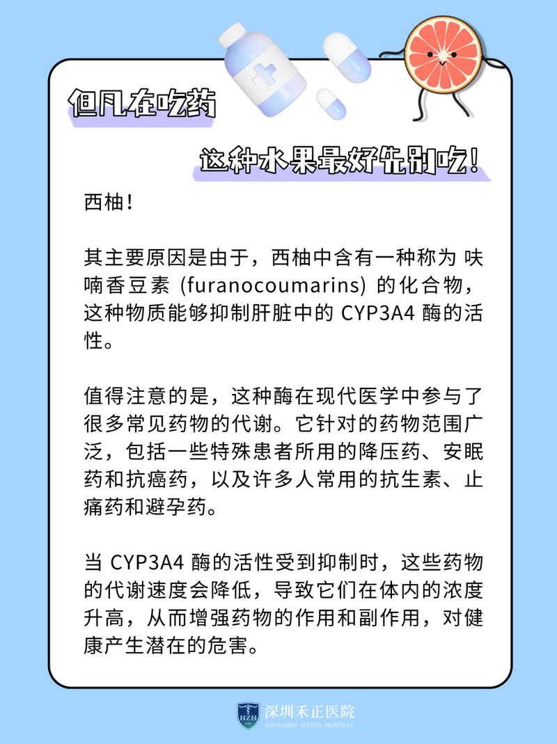 但凡在吃药最好别吃这种水果