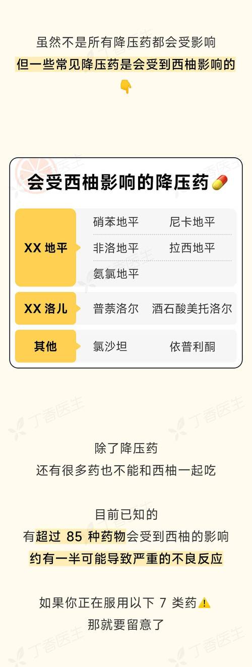 但凡在吃药最好别吃这种水果