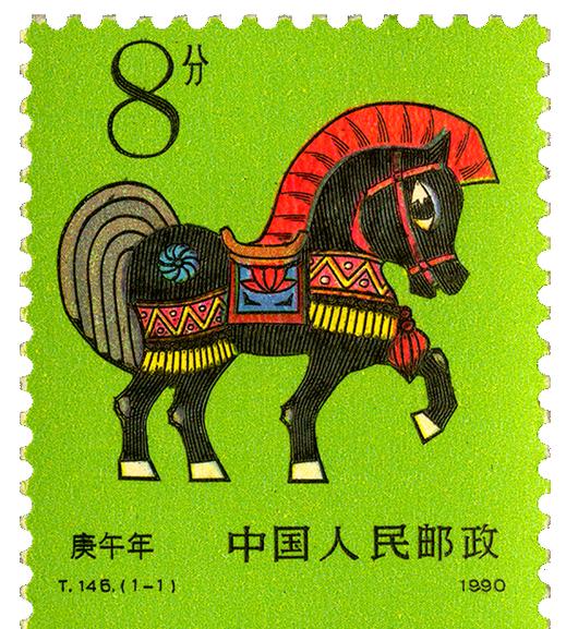 大众评审选出的马年邮票长啥样？