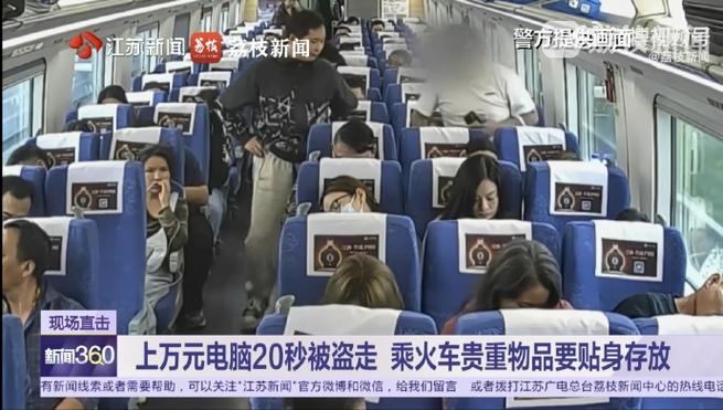 坐高铁上个厕所1万多的电脑没了