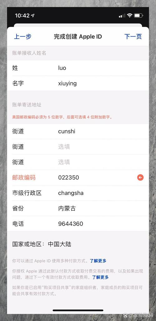 如何用手机号创建苹果手机id