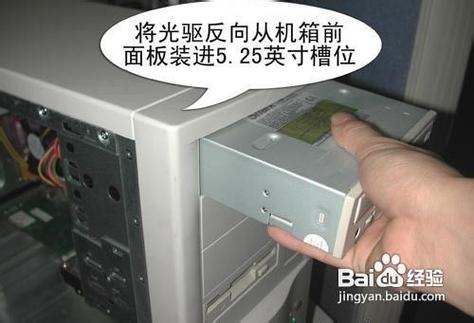 如何查看电脑光驱