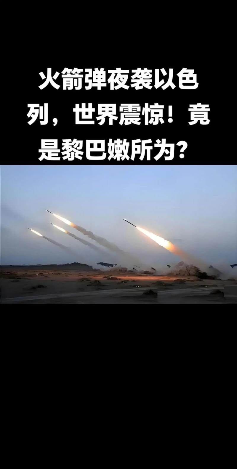 黎巴嫩总统命令军队应对以军入侵