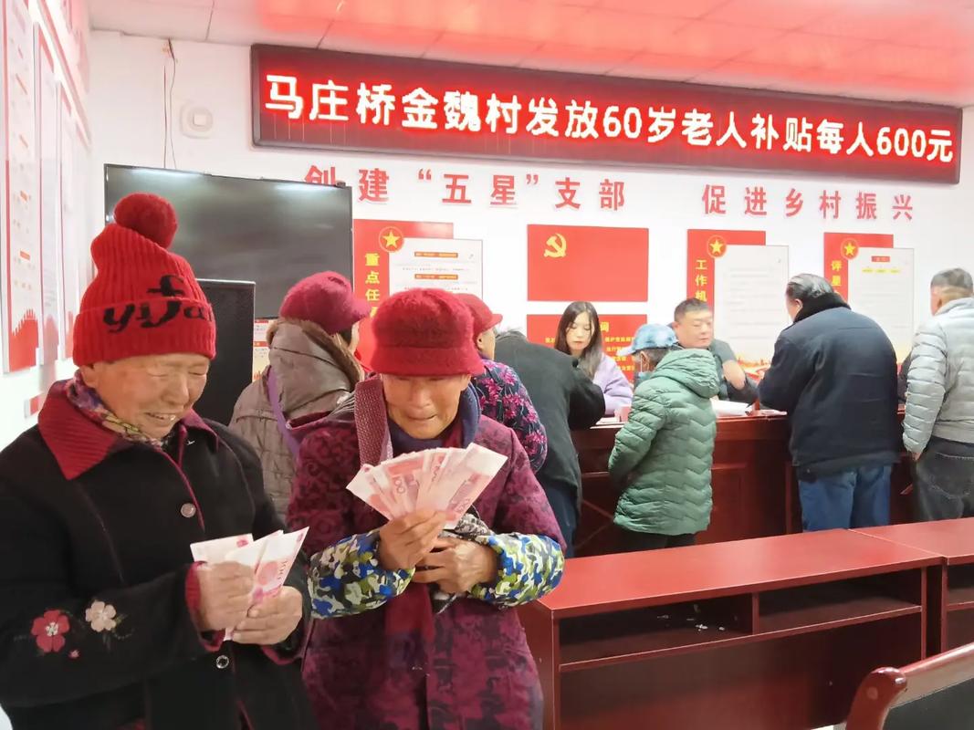 村庄给老人发40万:已连续发了19年