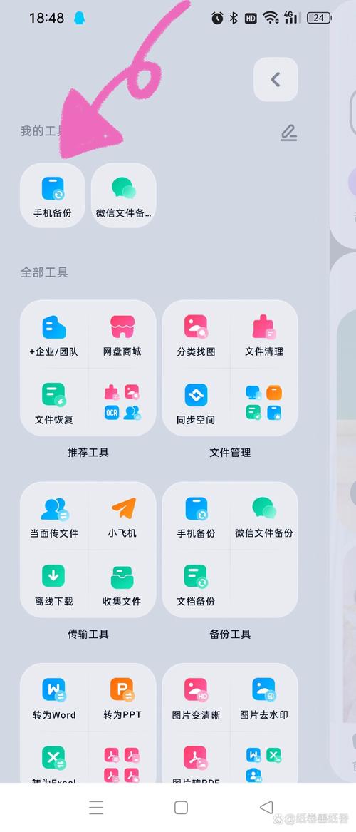 苹果旧手机qq记录如何导入新手机