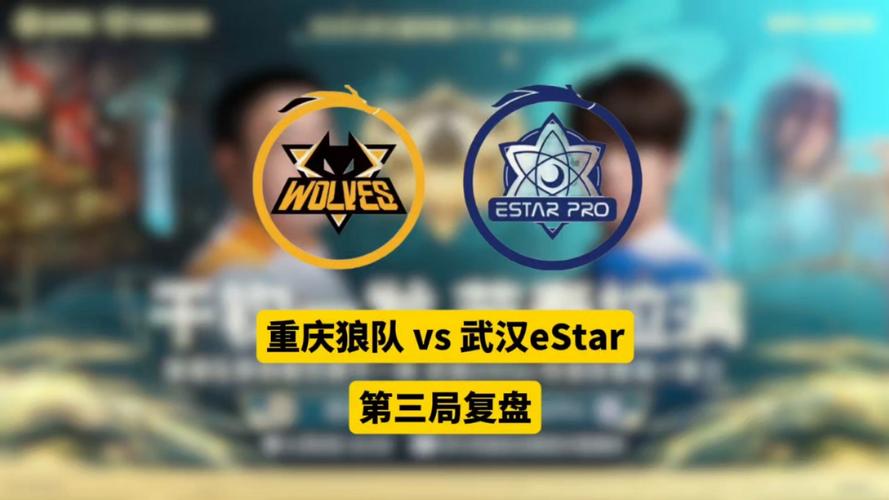 eStar晋级败者组下一轮