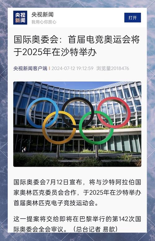 电竞奥运会暂停举办