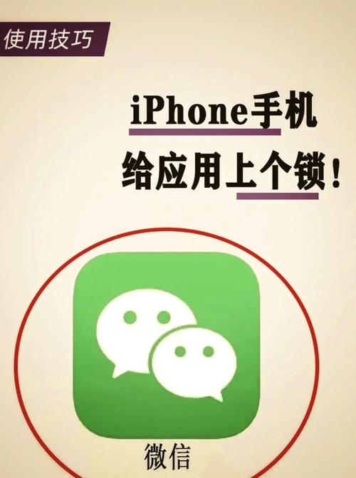 苹果手机如何弄手机号加微信