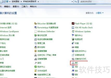 电脑如何搜索文档