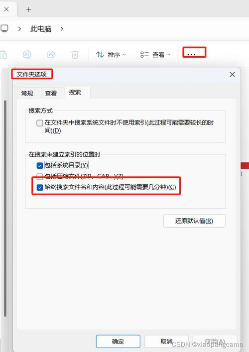 电脑如何搜索文档