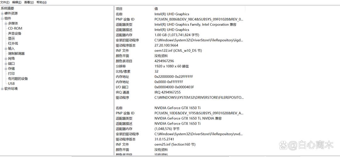 如何查看电脑好坏