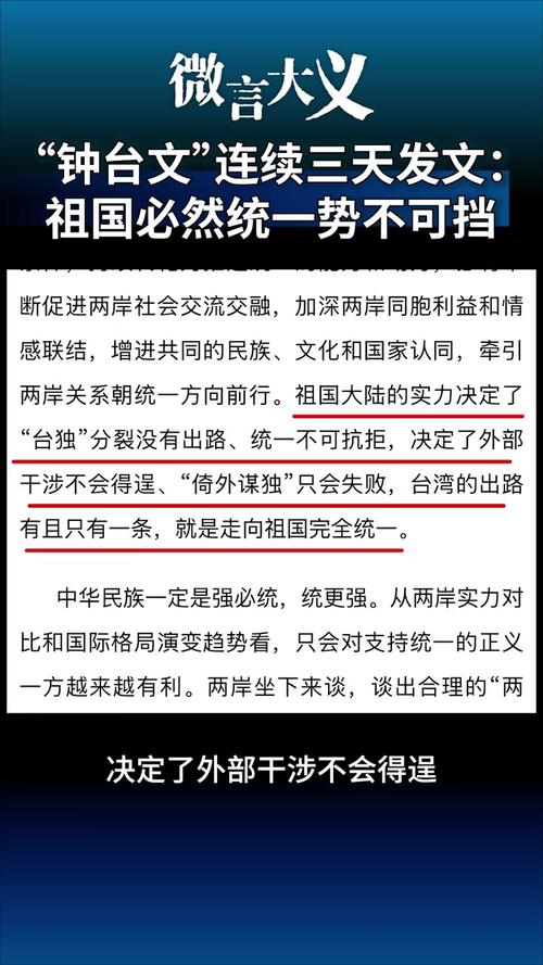 为什么祖国完全统一势不可挡?