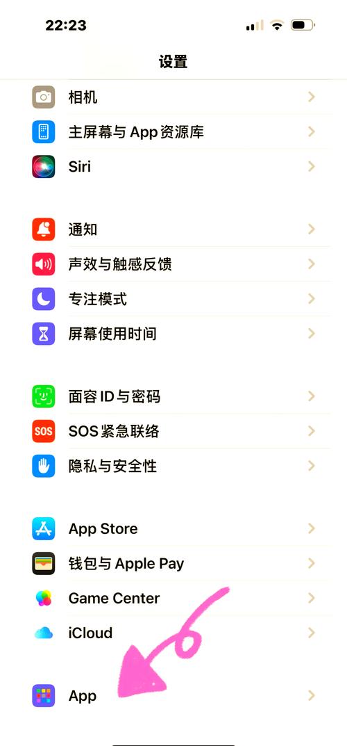 如何在新苹果手机同步老手机的app