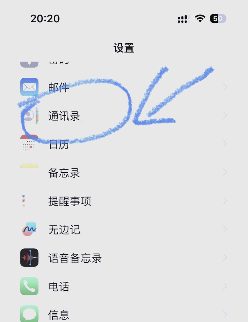 手机通讯录如何通过qq导入苹果手机