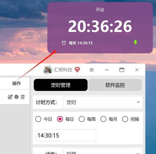 电脑时间如何锁定