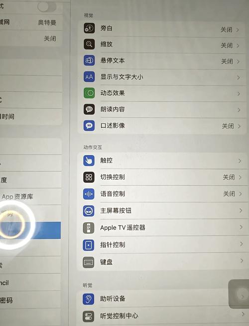 ipad如何控制电脑