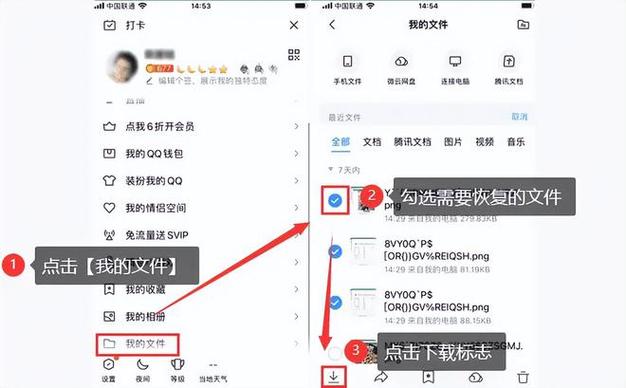 苹果手机如何将QQ文件导入手机