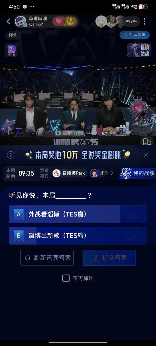 TES击败G2挺进S15四强
