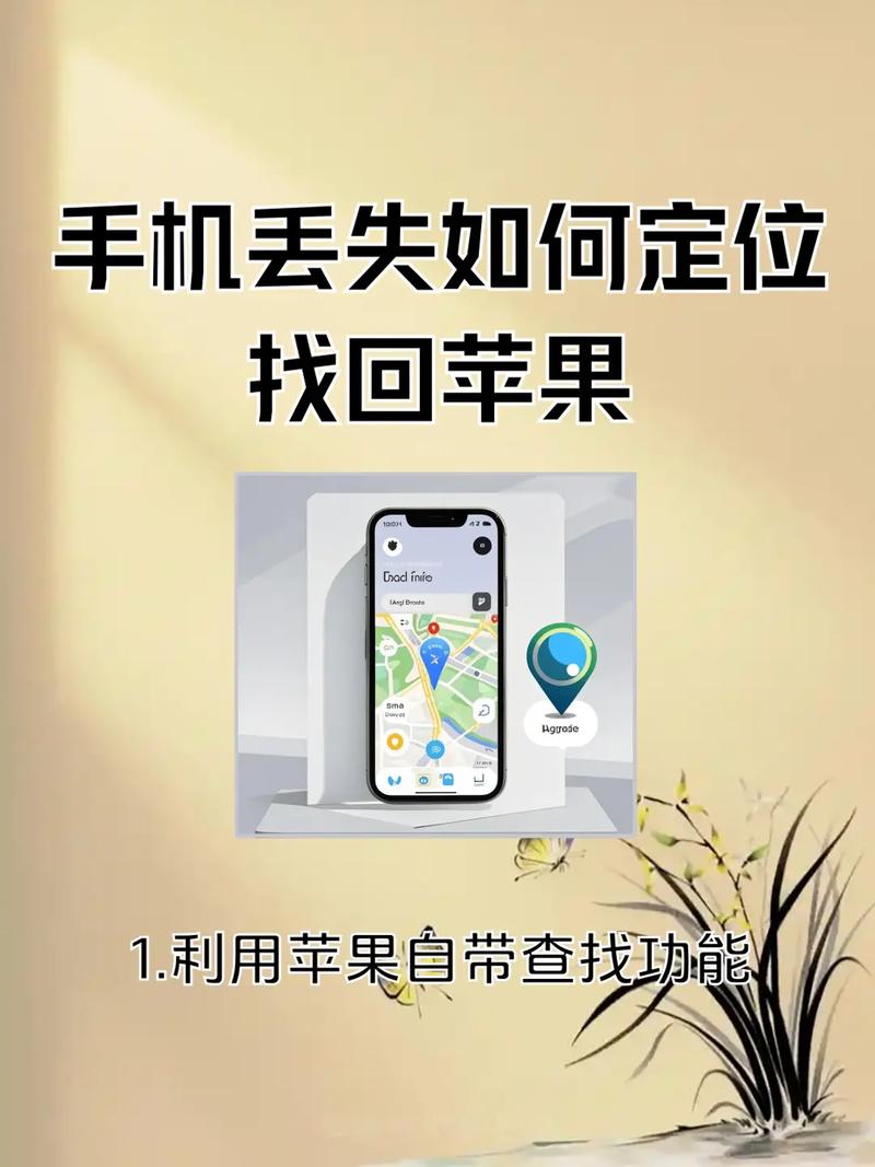 苹果手机如何id定位手机号码