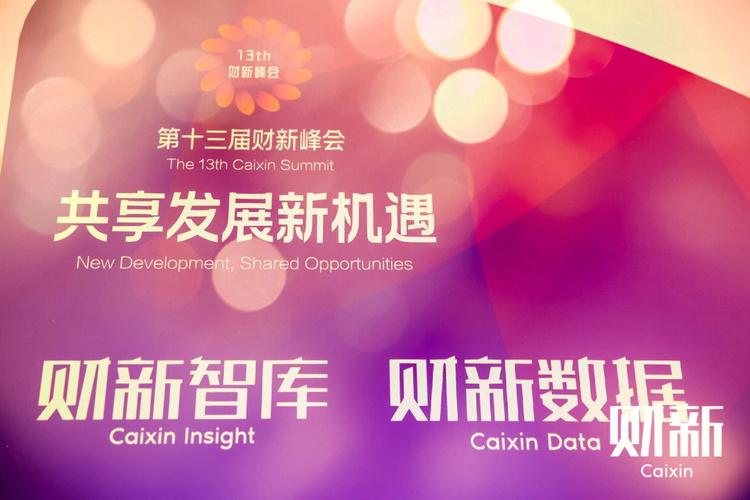 1分钟带你看APEC