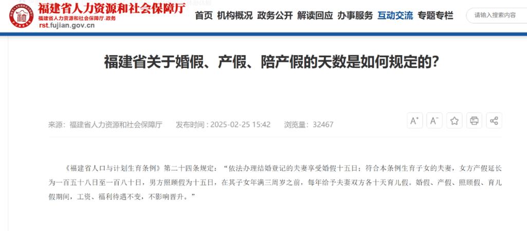 全国已有29个省份延长婚假