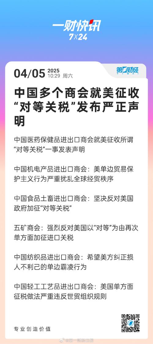 美对中国加征24%关税将继续暂停一年
