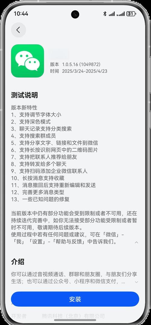 微信宣布三大新功能