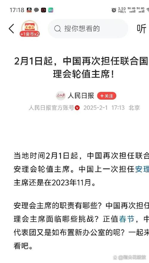 联合国感谢中国缴清会费