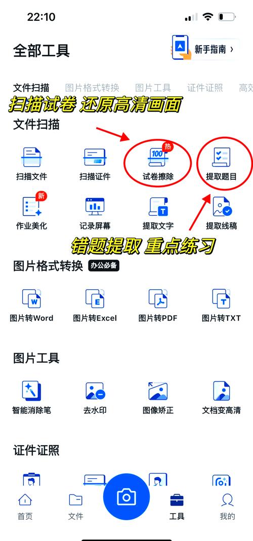 如何电脑扫描照片