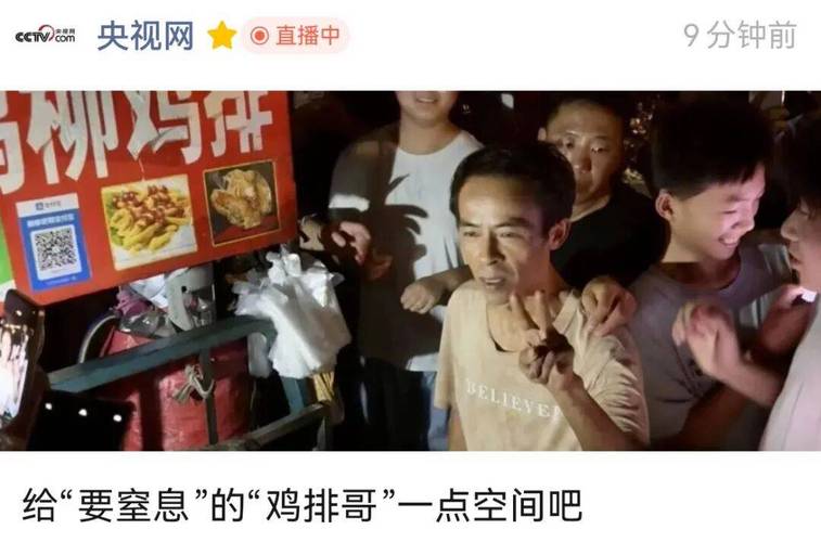 鸡排哥喊话苏超